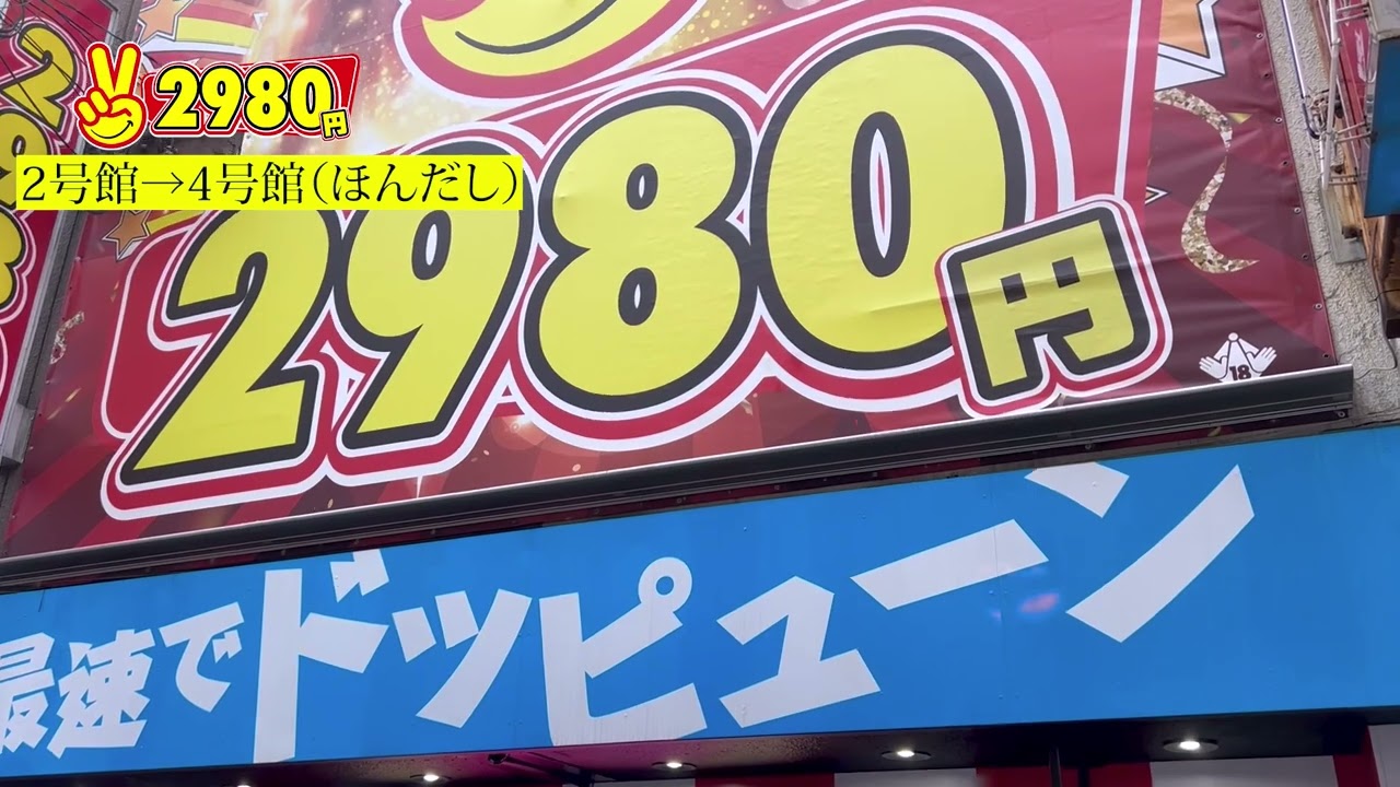 博多2980円（中洲・天神ヘルス）の口コミ体験談2023年12月19日13時07分投稿｜駅ちか