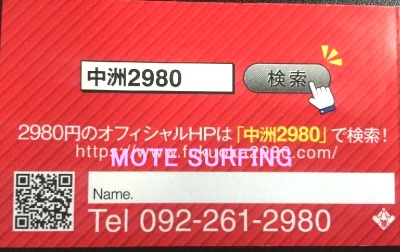 実録】中洲のオナクラ”2980円”は激安とは思えない美少女の手コキ！料金・口コミを公開！ | Trip-Partner[トリップパートナー]