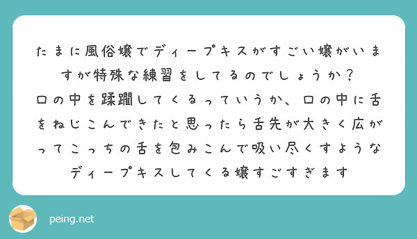 風俗でSEXのテクは上がる？意味がない練習と向上方法を風俗嬢が解説 | Lovers