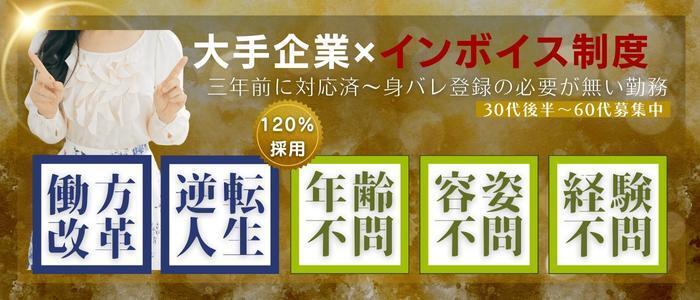 新居浜市の風俗求人(高収入バイト)｜口コミ風俗情報局