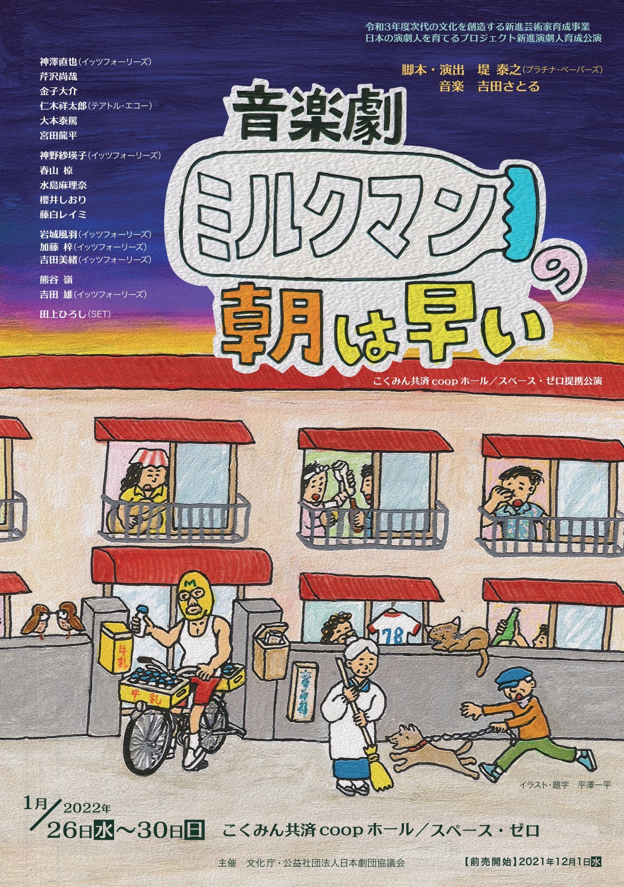 ラブカは静かに弓を持つ』安壇美緒/著▷「2023年本屋大賞」ノミネート作を担当編集者が全力ＰＲ | 小説丸