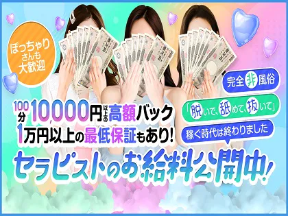 最新版】岡山市内の人気風俗ランキング｜駅ちか！人気ランキング