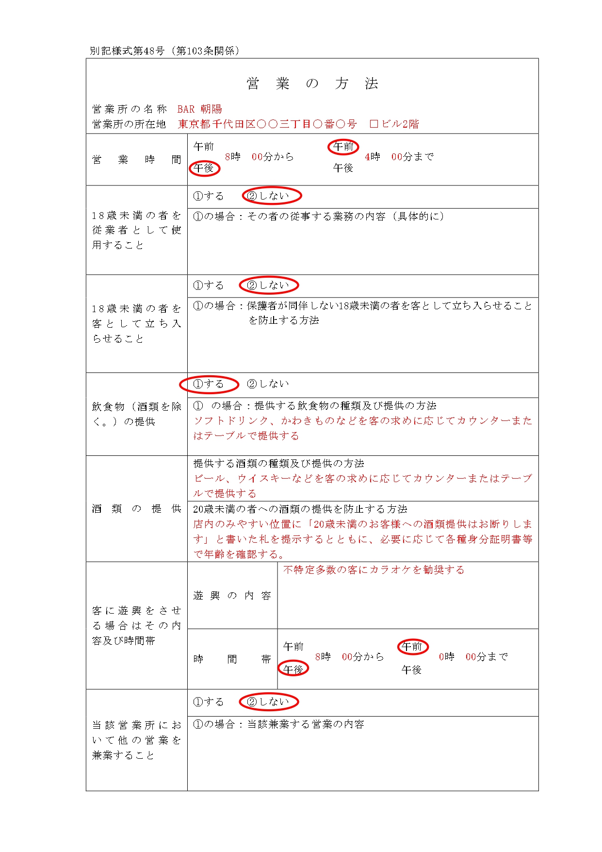 久留米 23時～食事OKのお店の予約・クーポン | ホットペッパーグルメ