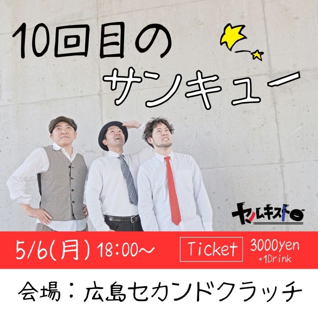 ご近所ニュース】3月9日は「サンキューカットの日」だそう。カットをした人にオリジナルボックスティッシュが配られるみたい。 |  まるごとGO！｜毎日の暮らしに情熱を。