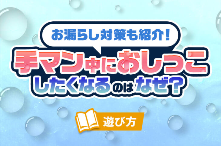 エロ漫画/同人】【飲尿】ヤらせてくれる！野良瀬さん【ぷっぷくぷー/可哀想】 | 女性受け尿エロまとめ