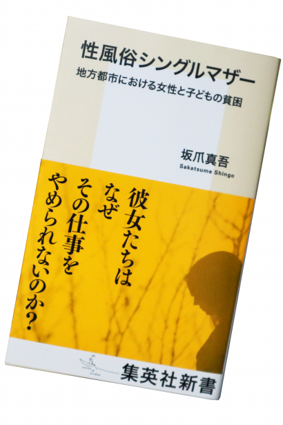 風俗で働くときに託児所って利用できる？どんな特徴があるの？ - バニラボ