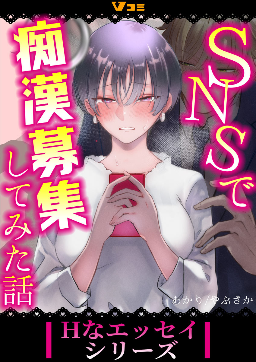 逆痴漢】バレたら即破滅！電車の中でえっちな色仕掛け!! DLsiteエロ音声作品まとめ - DLチャンネル