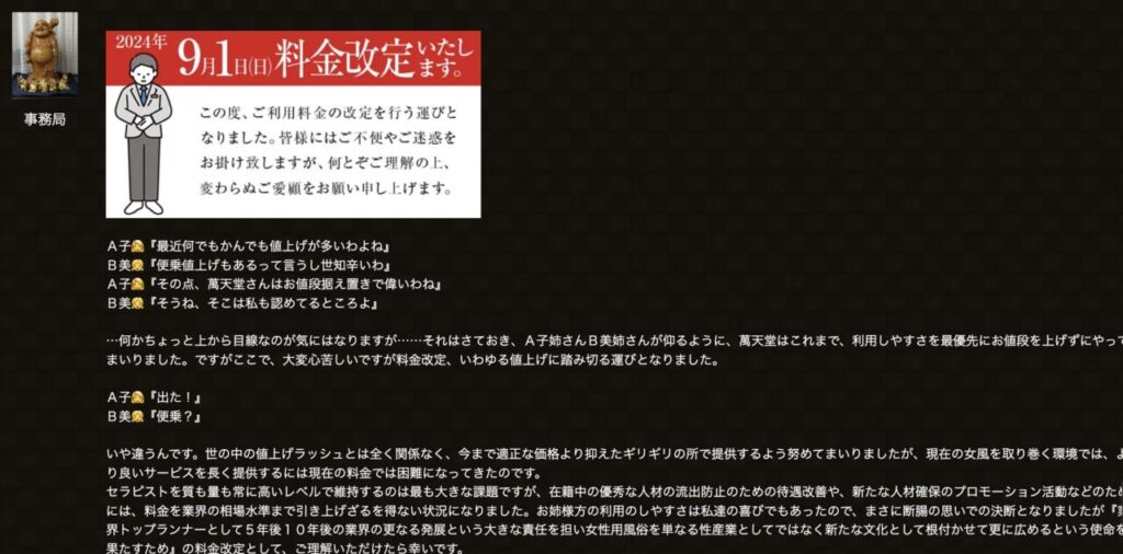 はじめての方向け)[2024年]富山の女性用風俗について最新情報を調べてみた。おすすめ店舗もご紹介｜女性用風俗 N/(エンヌ) 長堀橋・堺筋本町