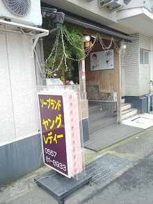 最新】富士の風俗おすすめ店を全23店舗ご紹介！｜風俗じゃぱん