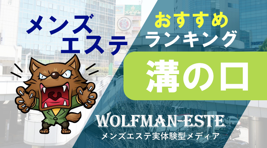 森下 かや 🤱 二子玉川 溝の口