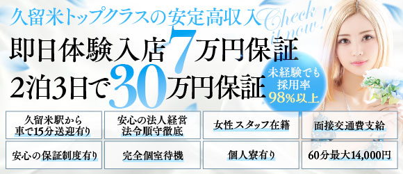 アロママッサージ アロマ戦隊（アロママッサージアロマセンタイ）［佐賀 エステマッサージ］｜風俗求人【バニラ】で高収入バイト