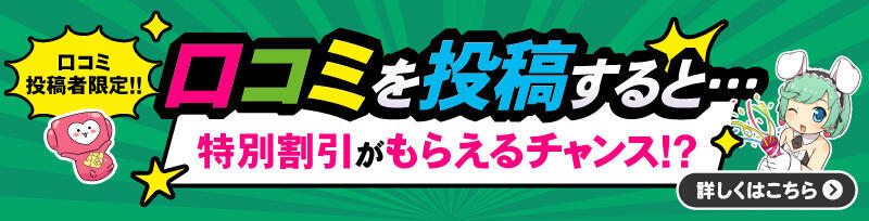 みさお 激安風俗 新橋サンキュー