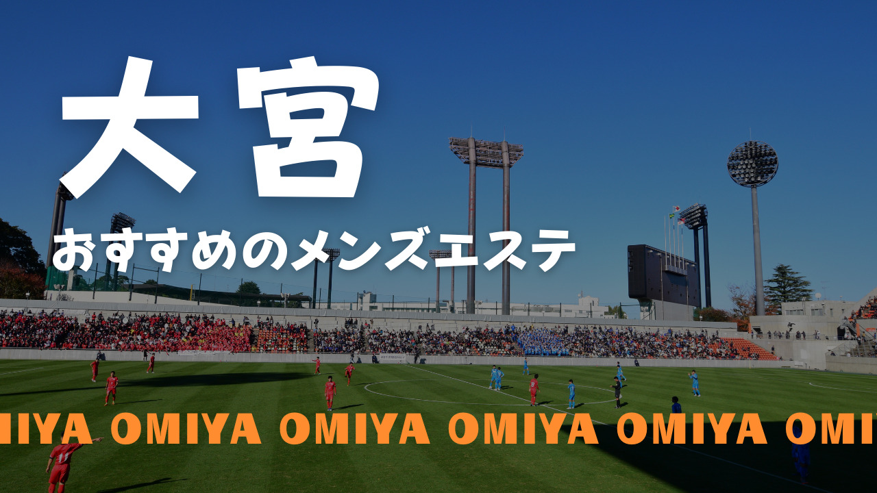 Queendom（クイーンダム）】で抜きあり調査【大宮】勅使川原みこは本番可能なの？【抜けるセラピスト一覧】 – メンエス怪獣のメンズエステ中毒ブログ