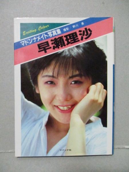 中古】1228さ2☆ベストランジェリーH3No11小暮千絵 早瀬理沙(送料無料の落札情報詳細 -