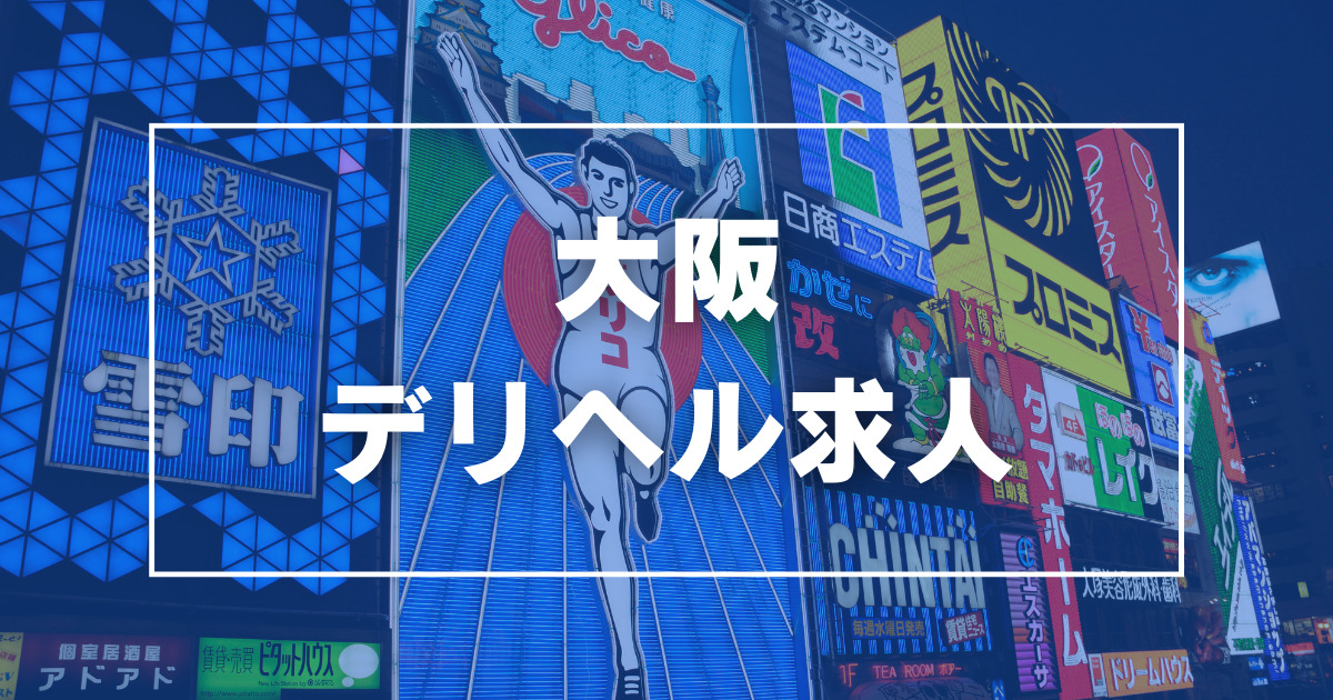 最新版】大田原でさがす風俗店｜駅ちか！人気ランキング