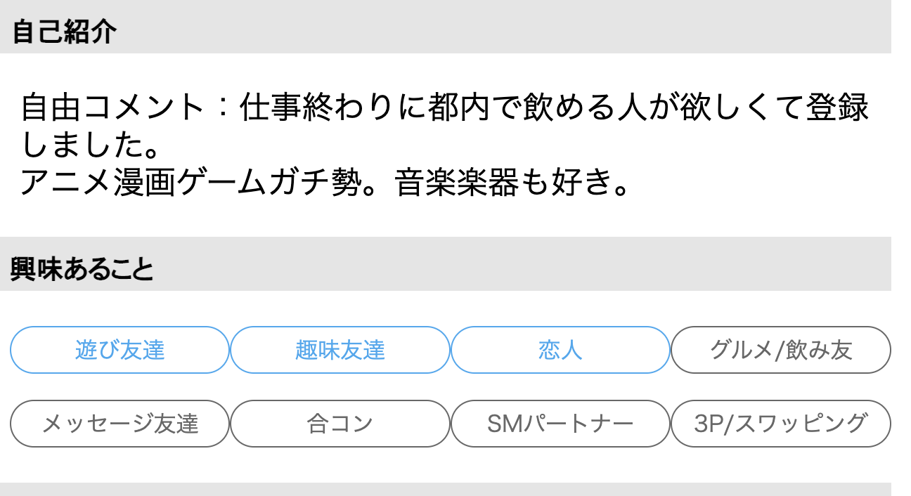 出会い系のクンニのみ(舐め犬)募集はしっかりと約束を守れるならチャンスは多い