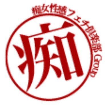 亀頭オーガズムとは？前立腺刺激だけじゃないドライオーガズムを味わう方法｜風じゃマガジン