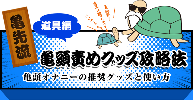 オリジナルコース覚書♪ 本日出勤/ドライ開発コース/亀頭ドライ開発コース/お問い合わせくださいね🍀｜五反田 痴女M性感風俗【変態紳士倶楽部五反田店】