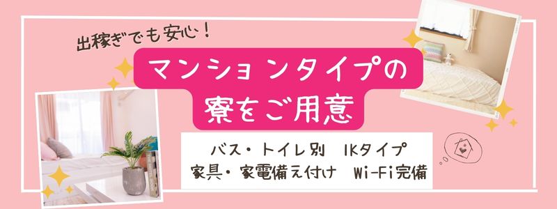 大分県｜風俗出稼ぎ高収入求人[出稼ぎバニラ]