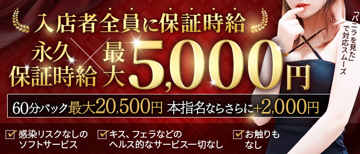 横浜駅前M性感rooM（ヨコハマエキマエエムセイカンルーム）［横浜 エステマッサージ］｜風俗求人【バニラ】で高収入バイト