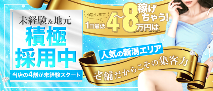 石川県のソープランドの求人をさがす｜【ガールズヘブン】で高収入バイト