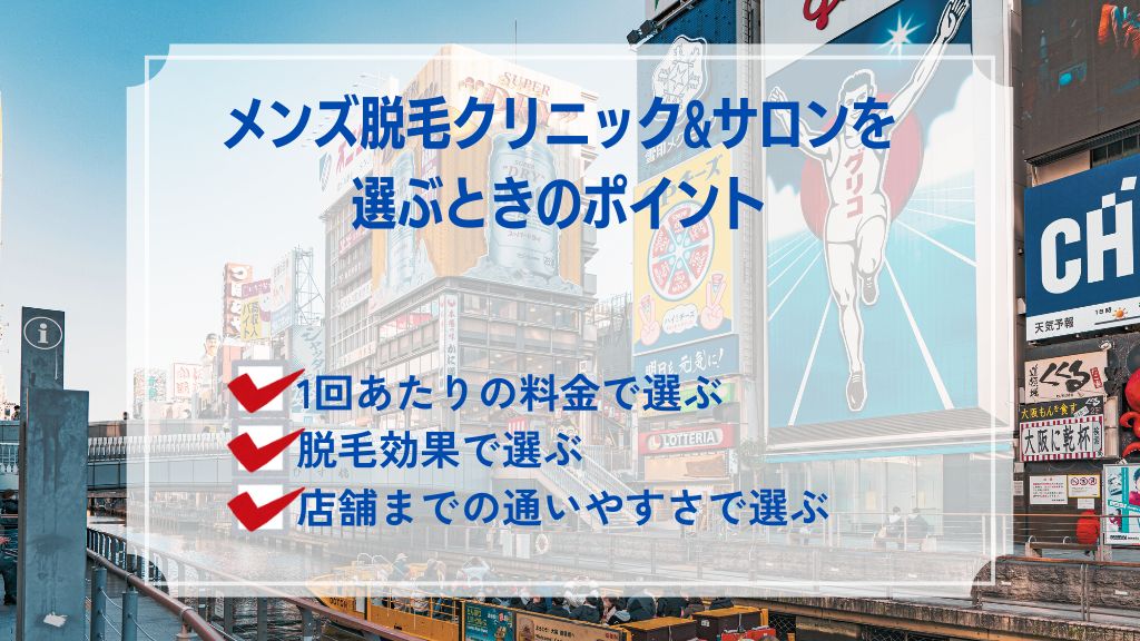 公式】TBC川崎駅前タワー・リバーク店｜エステ・脱毛ならエステティックTBC