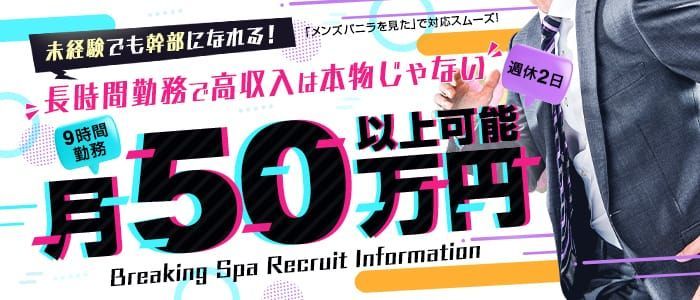 相模原｜デリヘルドライバー・風俗送迎求人【メンズバニラ】で高収入バイト