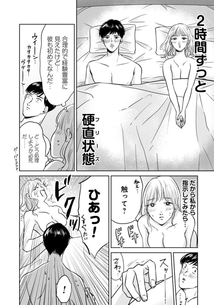 連想性感帯】ってなに？？エッチのときのくすぐったいは感じるサインだった♡ - Peachy（ピーチィ）