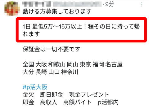 大阪府・日払い・高収入のアルバイト・バイト求人情報｜【タウンワーク】でバイトやパートのお仕事探し