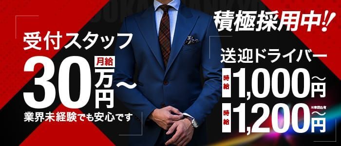 八代・水俣・人吉の風俗求人｜【ガールズヘブン】で高収入バイト探し