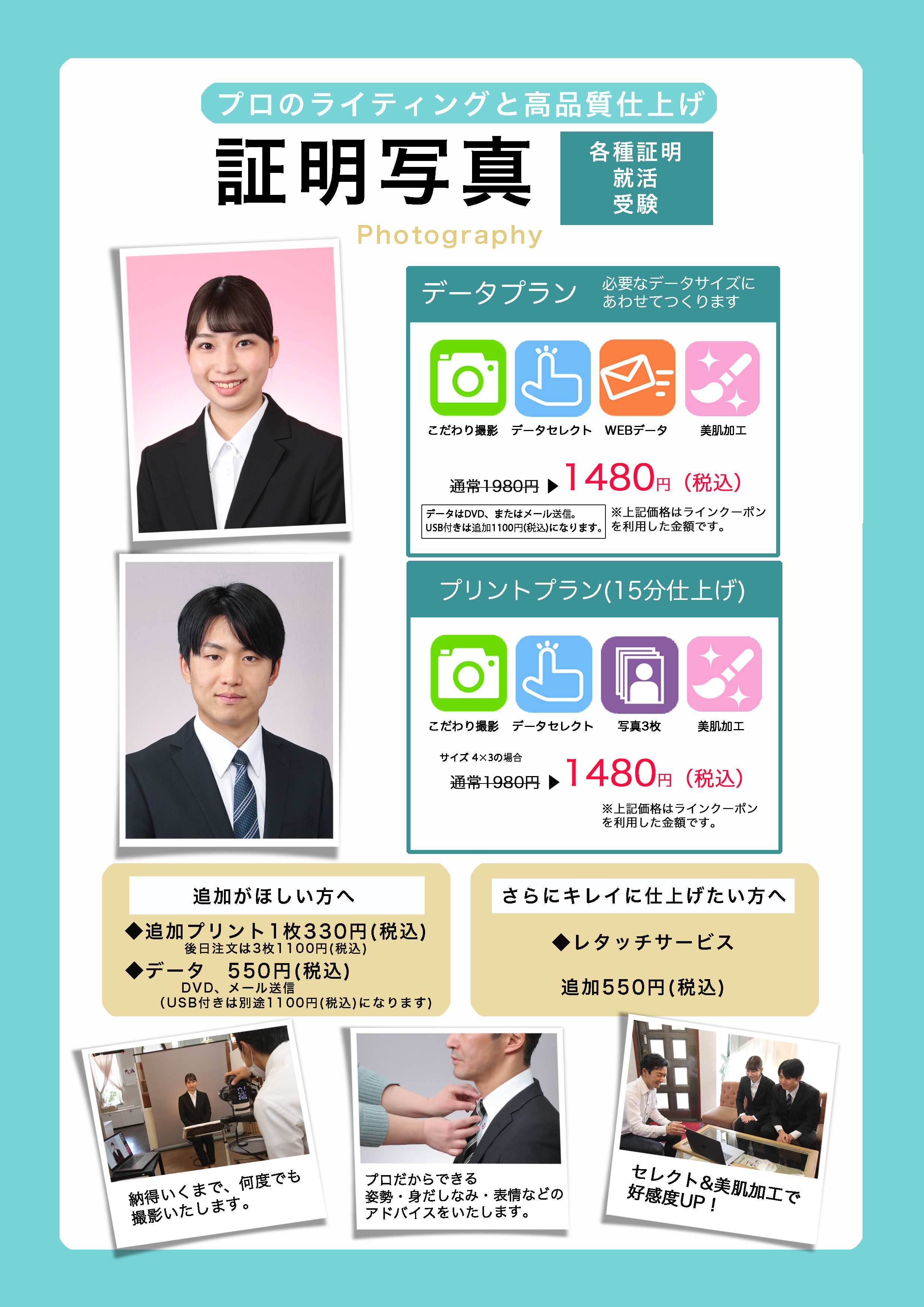 証明写真機「Ki-Re-i」でプロフィール写真が撮影できる新サービスを開始 企業リリース | 日刊工業新聞