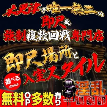 最新】木更津/君津の風俗おすすめ店を全28店舗ご紹介！｜風俗じゃぱん