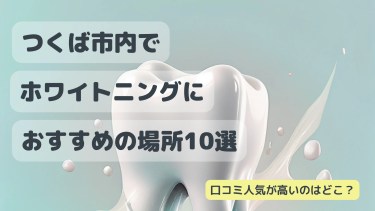 つくば市の幼児教室おすすめ11選を徹底比較！口コミや体験談も紹介 - コトスタキッズ