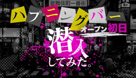 関西のおすすめハプニングバー９選！単独男性がセックスできる店舗を徹底解説