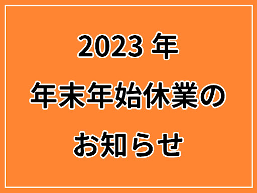 スタッフ紹介｜ほぐしの達人八王子店