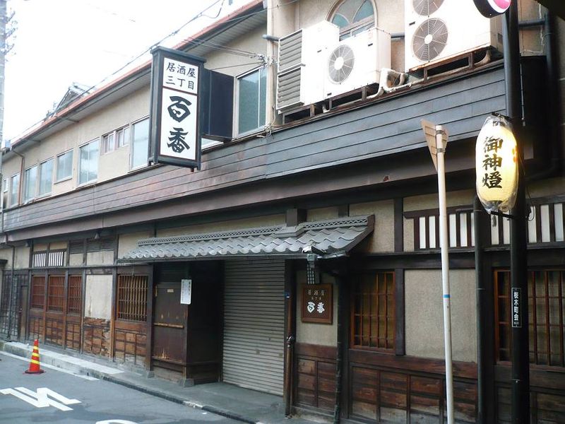 飛田新地（大阪市）/Tobita Shinchi : Japanese traditional