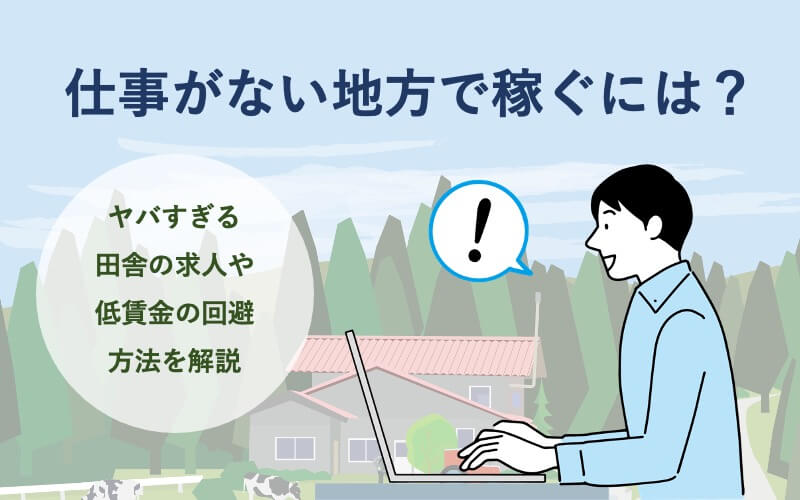 関東の男性求人・バイト募集－仕事探しなら【アップステージ】