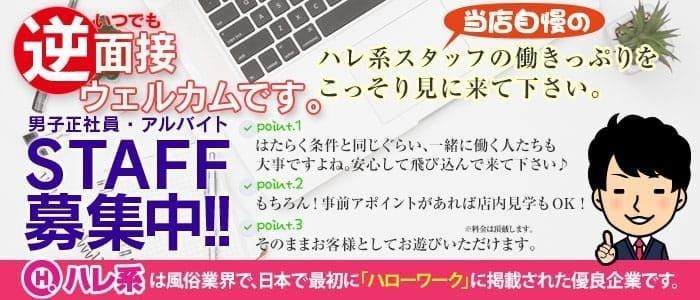 熊本県の風俗求人【バニラ】で高収入バイト