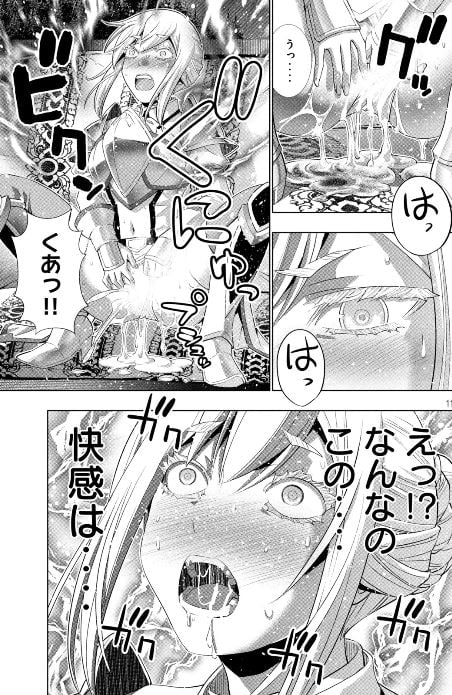 パラダイスヘルエロ漫画画像シーン