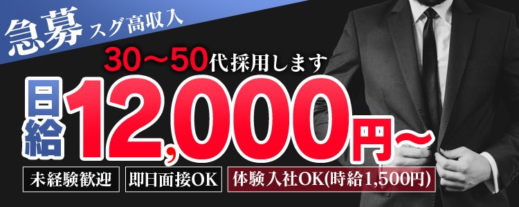 東大阪・八尾のガチで稼げるデリヘル求人まとめ【大阪】 | ザウパー風俗求人