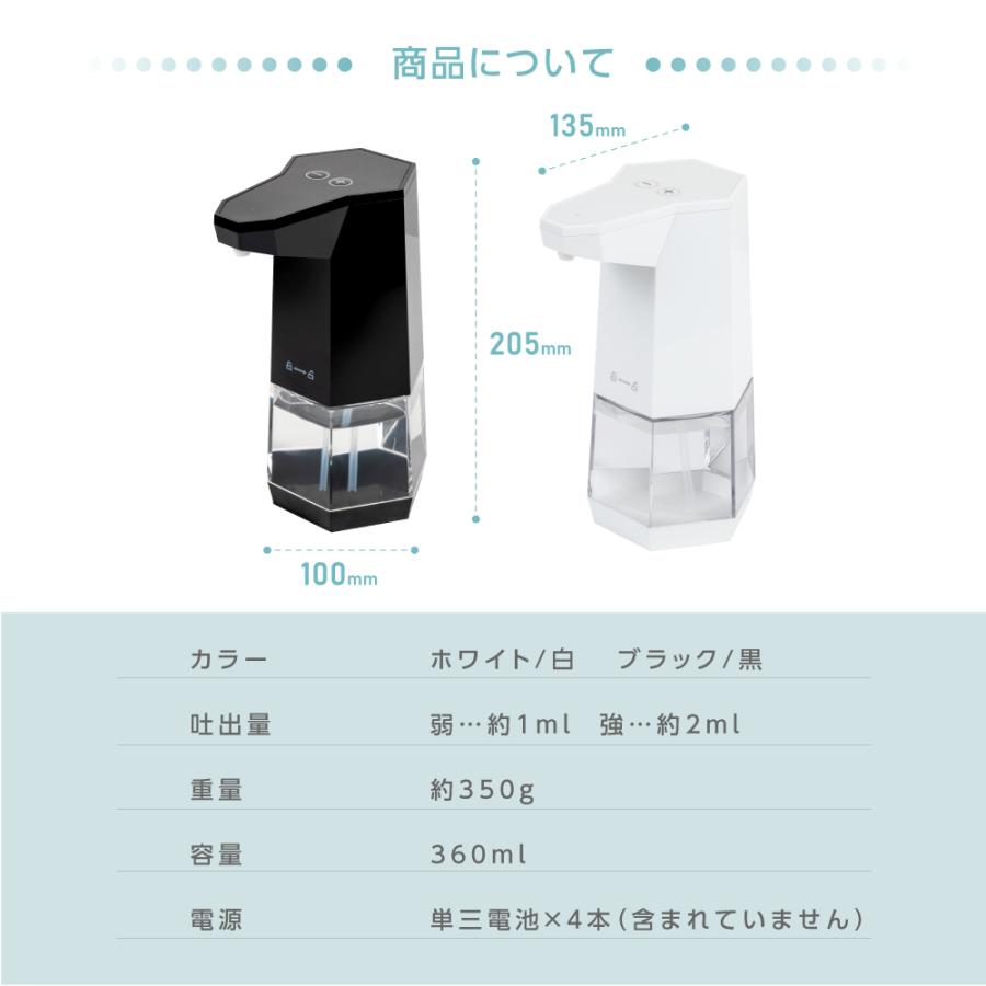 ソープディスペンサー 自動 ソープディスペンサー 泡 非接触