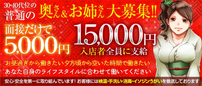 御品書・道中 | 平塚ピンサロ 大人の遊艶地 人妻ピンクサロン