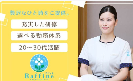 HOTEL Raffine ホテルラフィネ (@hotel_raffine)