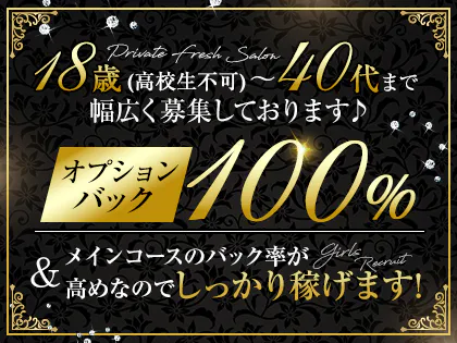 関東版TOP｜メンズエステ求人情報【週刊エステ求人】