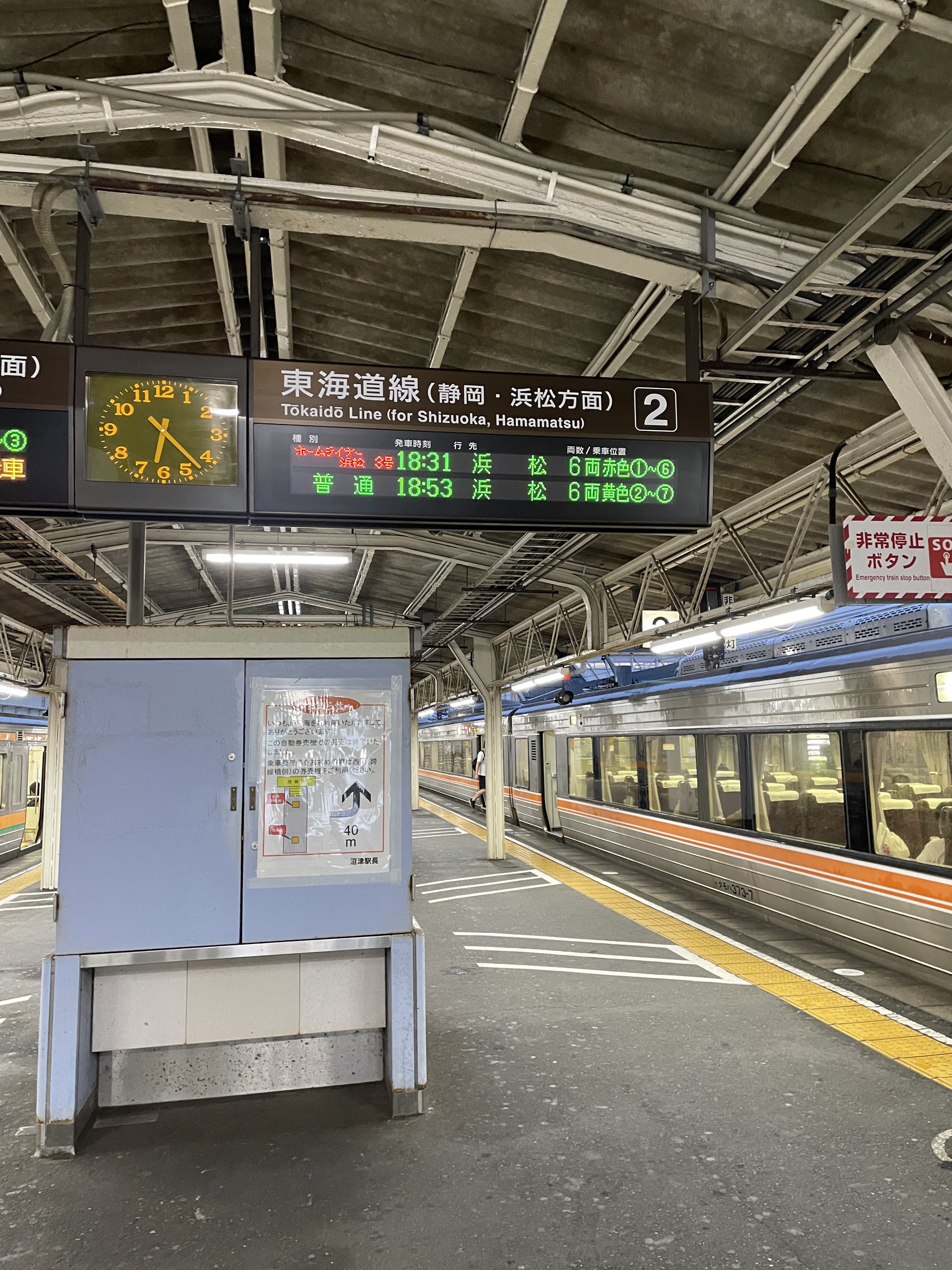 焼津駅｜ＪＲ東海