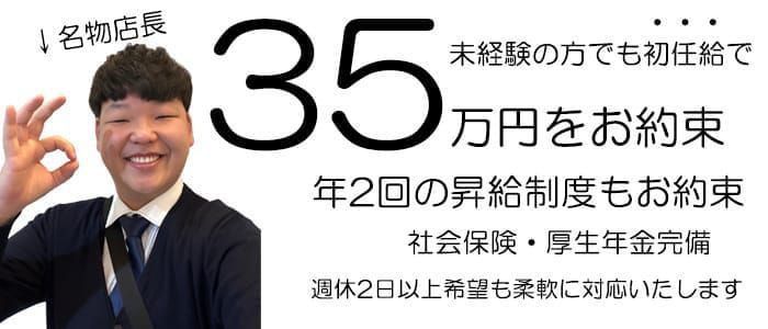 鹿児島｜デリヘルドライバー・風俗送迎求人【メンズバニラ】で高収入バイト