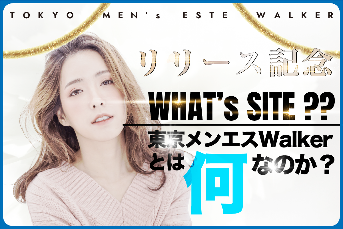 メンズエステ専門🫧レンタルサロン情報館🫧登録店舗様＆利用店舗様/フリーセラピスト様とのマッチング (@MErental360) /