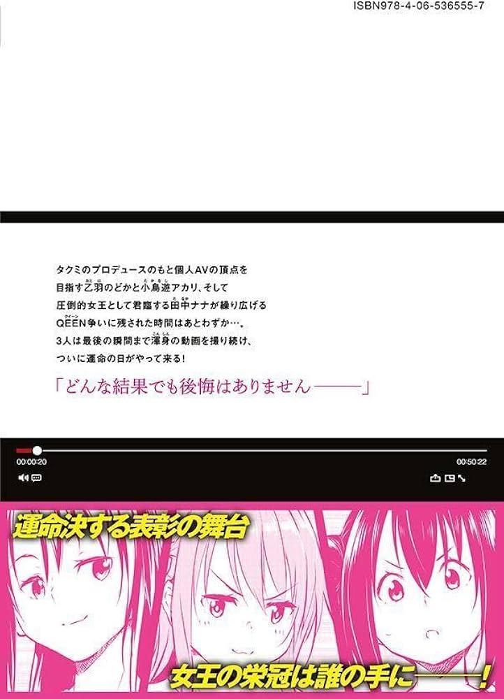 俺の女優が一番淫ら１巻 「女子大生×官能小説家。ふたりで狙う同人AVテッペン！」 : アキバBlog