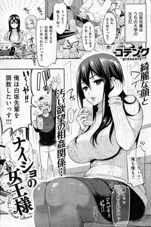 エロス覚醒×最終章》ハイスペック美女さんエロス覚醒SEXして勃起チンポで突かれ絶頂が激シコっすｗｗｗ - 動画エロタレスト