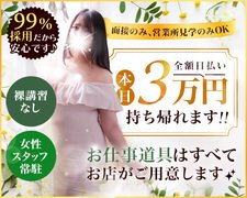 丸妻汁横浜本店｜横浜エリアの人妻デリヘル風俗求人・高収入アルバイト情報｜4Cグループ